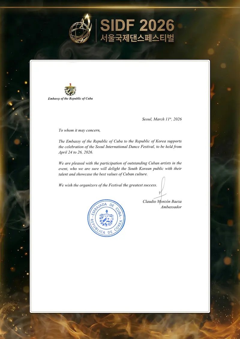 쿠바 대사관 공식 협력